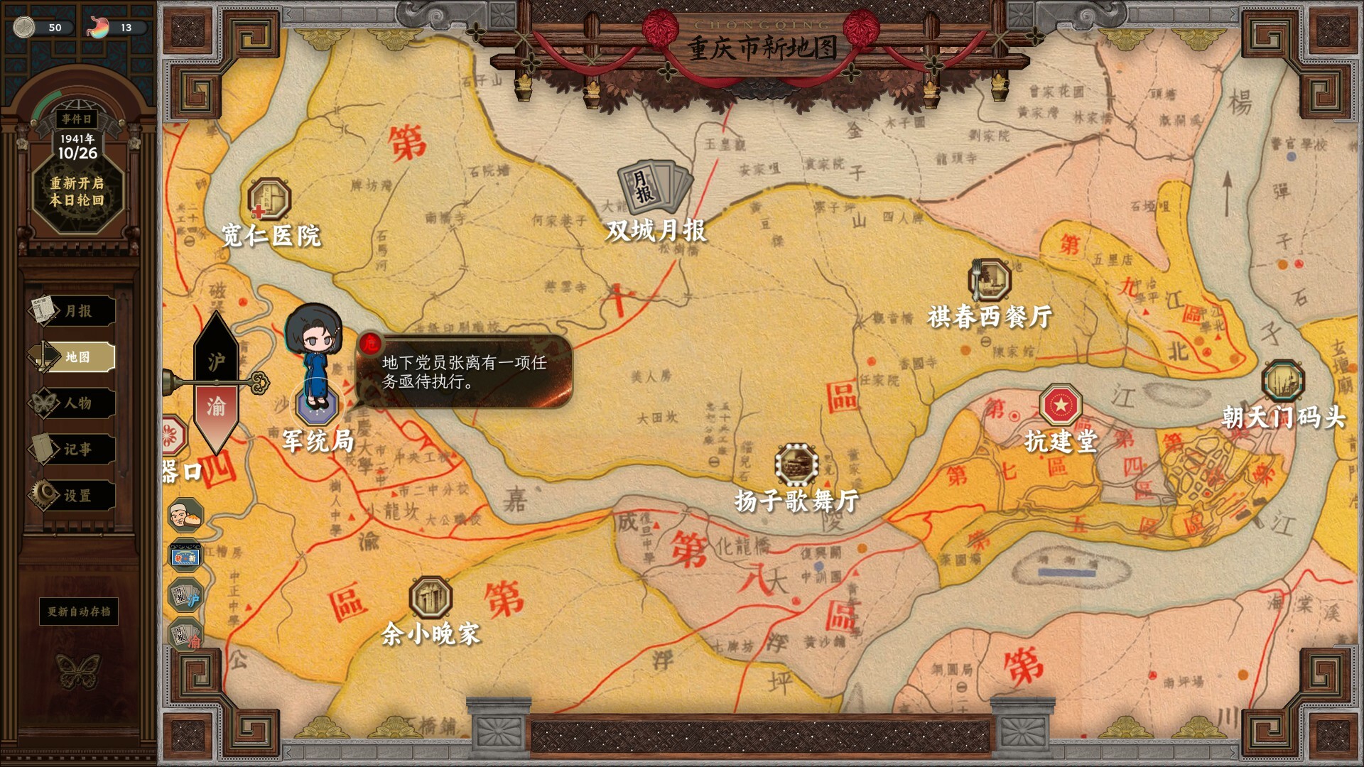 screenshot of 谍：惊蛰 7