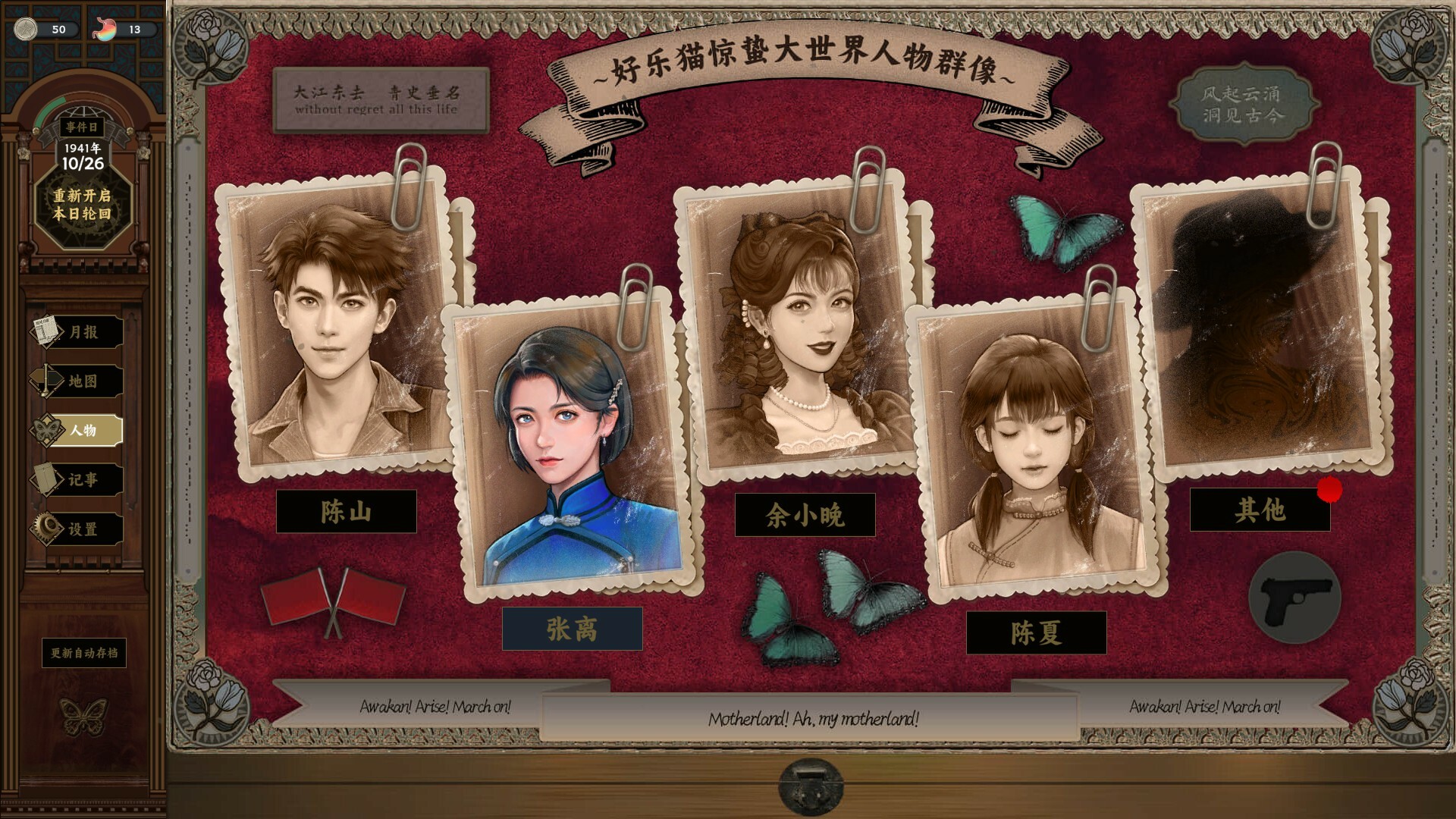 screenshot of 谍：惊蛰 1