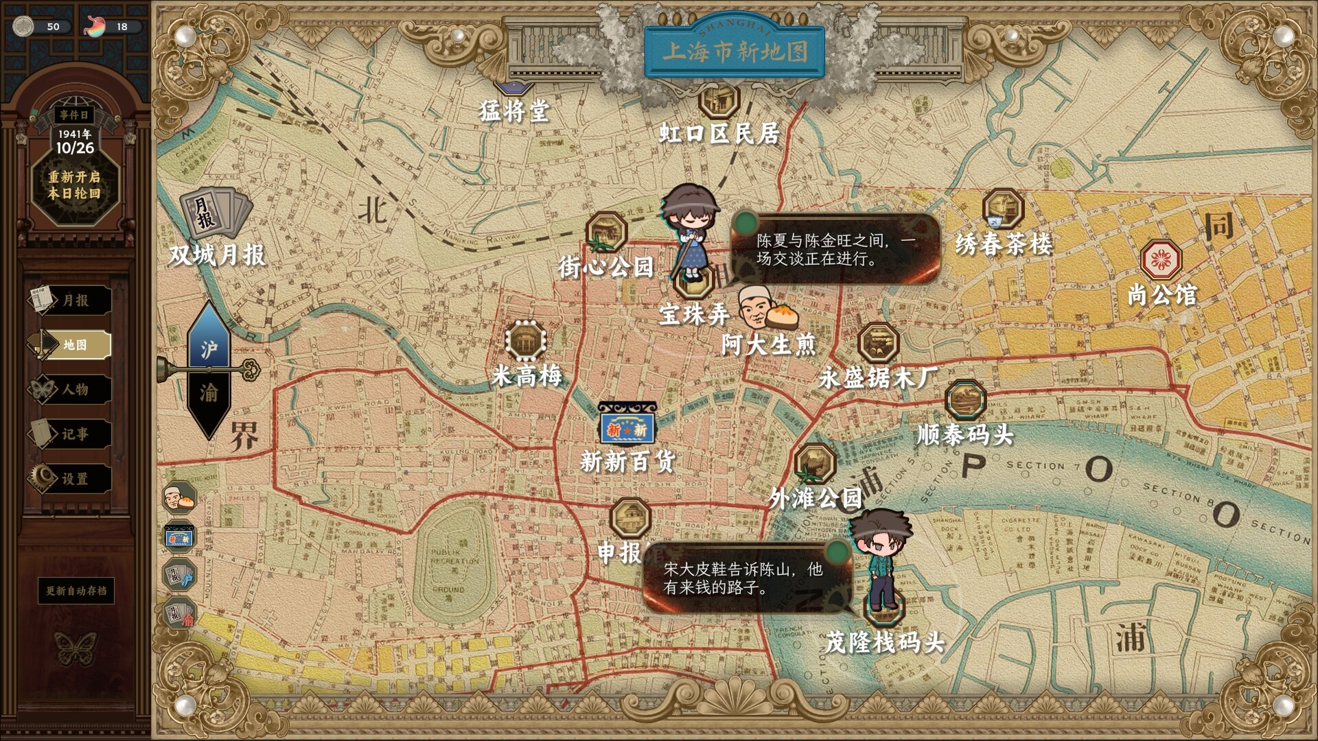 screenshot of 谍：惊蛰 3