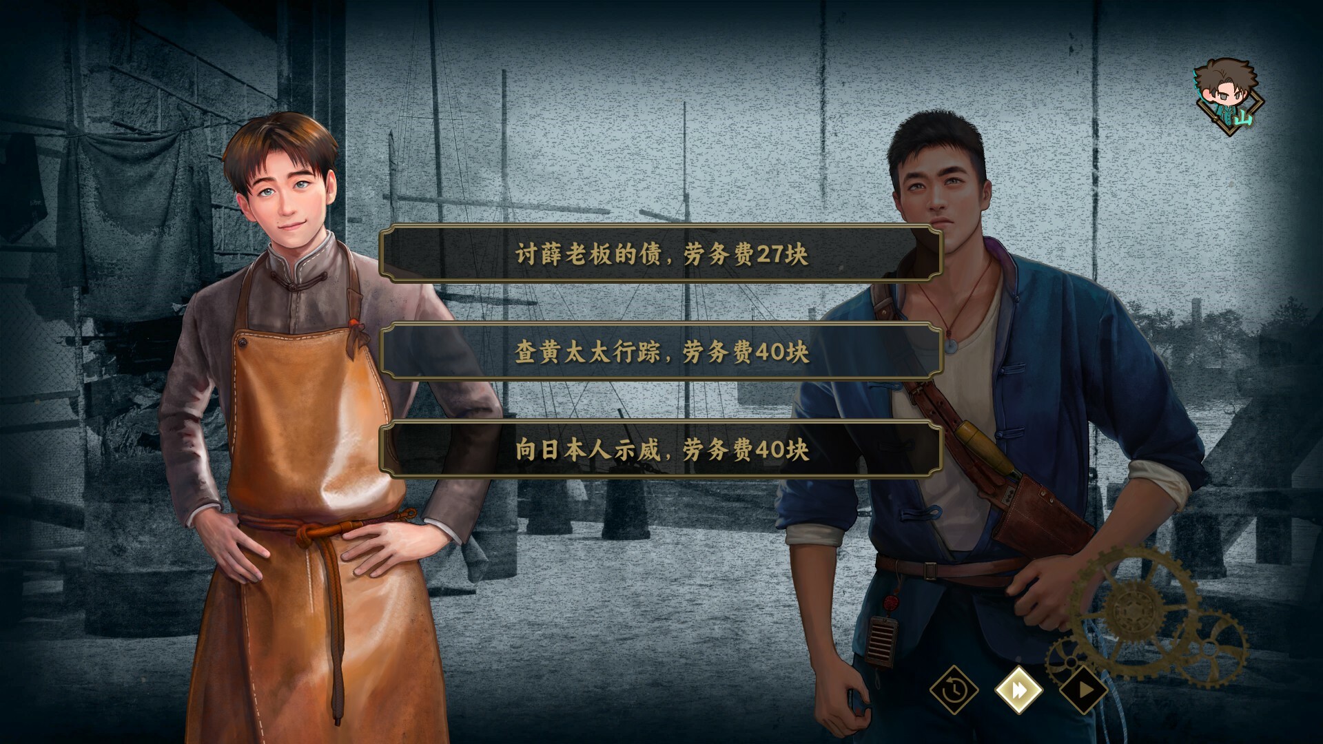 screenshot of 谍：惊蛰 4