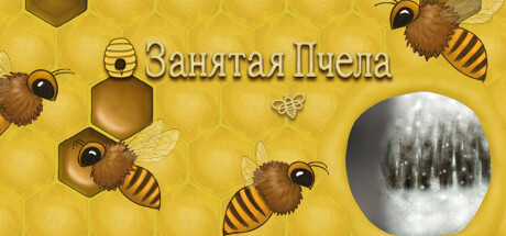 Busy Bee
