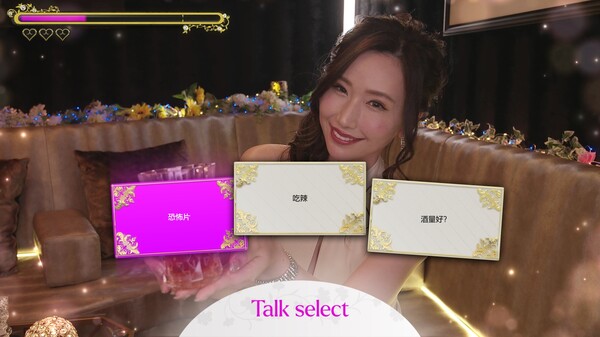 人中之龙7外传 无名之龙-游戏截图