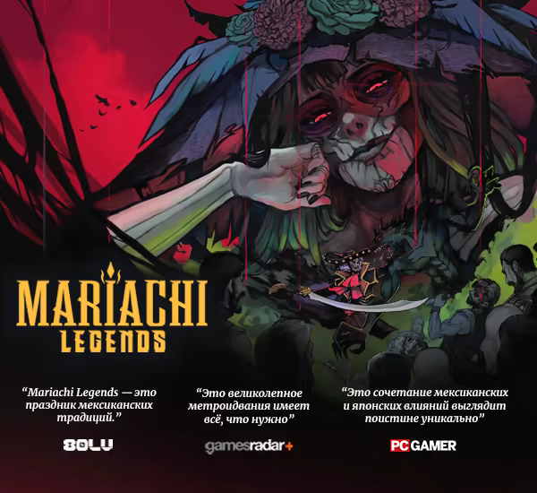 Иллюстрация из описания игры Mariachi Legends