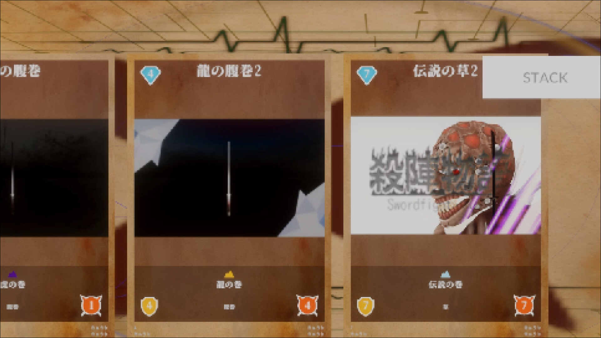 screenshot of 殺陣物語 2