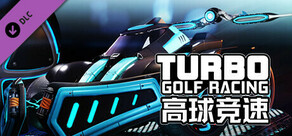 Turbo Golf Racing: Tech Jet Supporters Pack