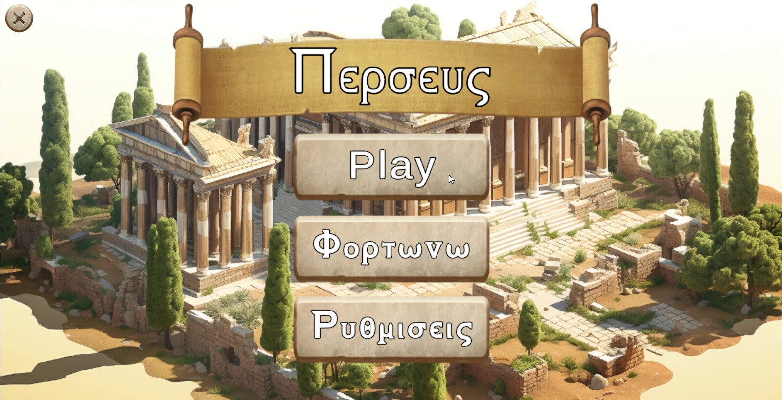 Perseus Featured Screenshot #1