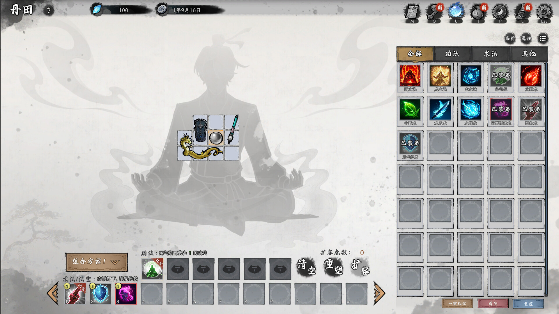 Destiny of Immortal screenshot #9