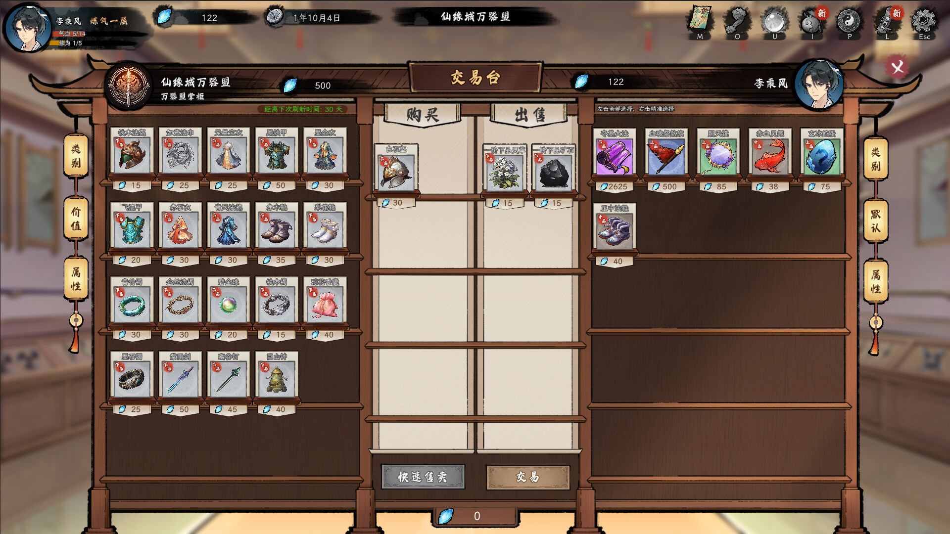 Destiny of Immortal screenshot #6