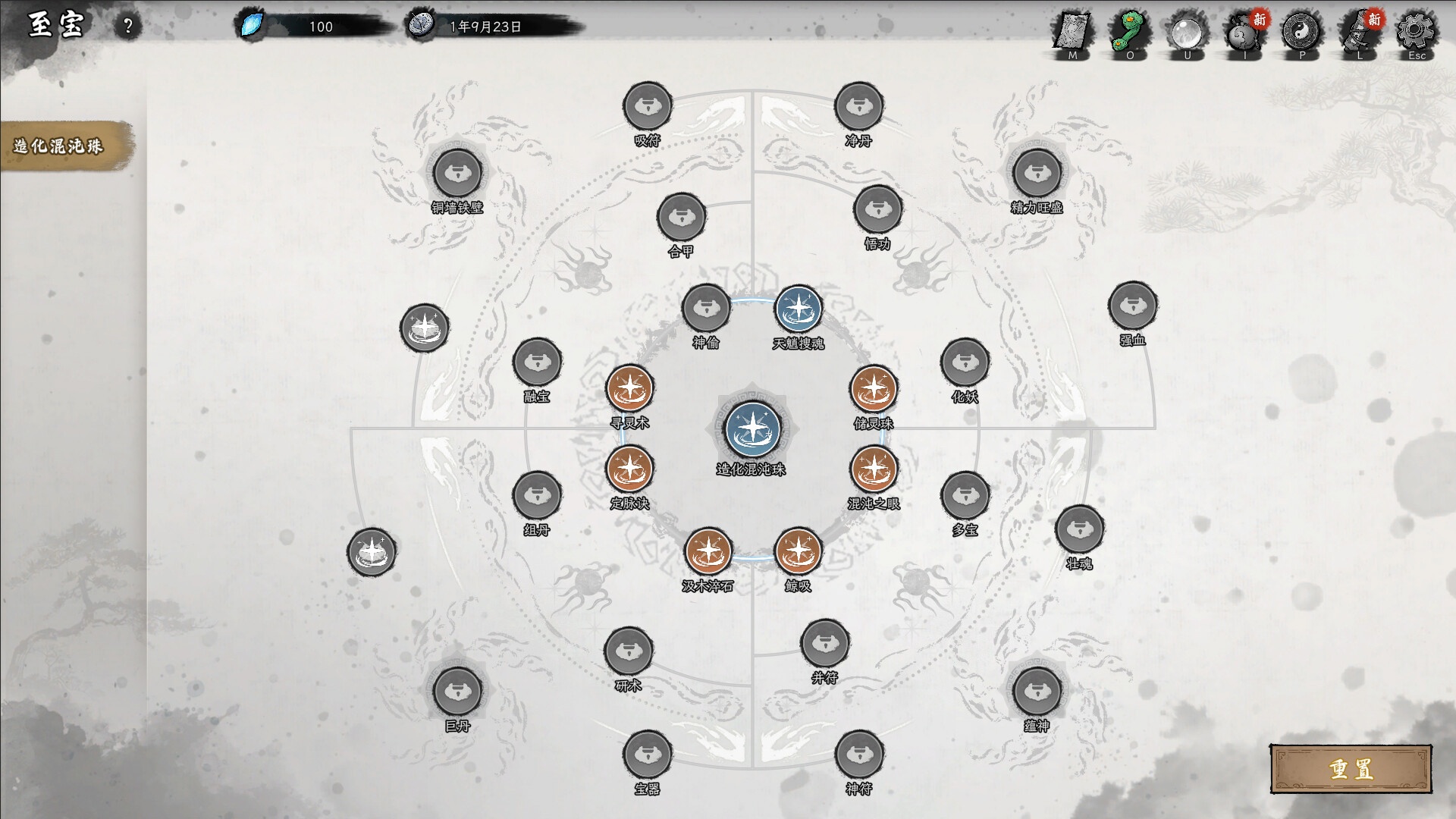 Destiny of Immortal screenshot #10