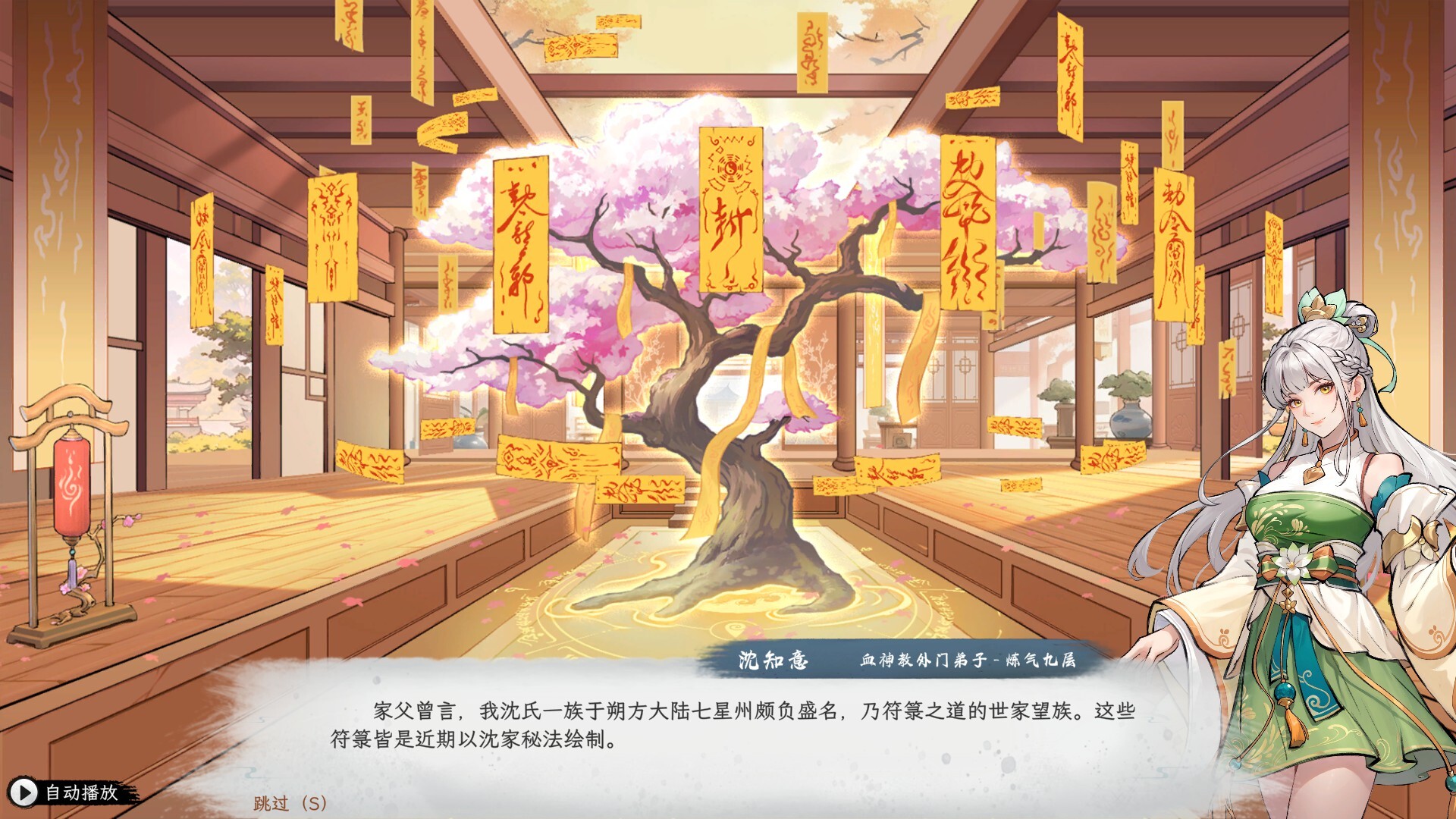 Destiny of Immortal 스크린샷 5