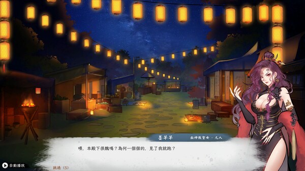 造化仙緣 遊戲截圖 6