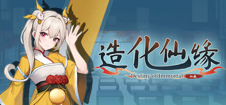 Destiny of Immortal