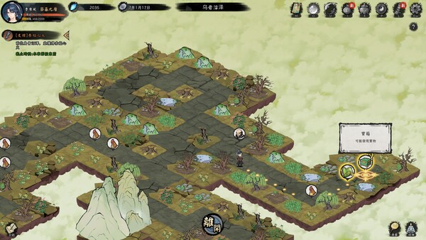 造化仙緣 遊戲截圖 8