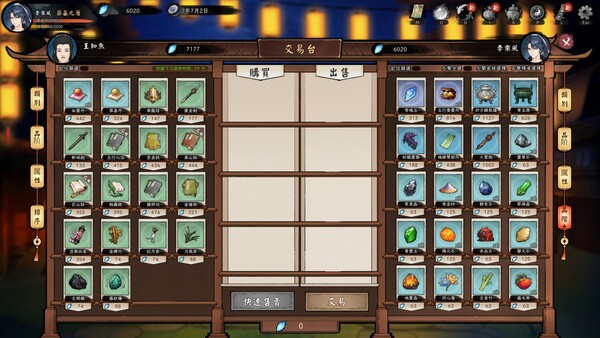 造化仙緣 遊戲截圖 10