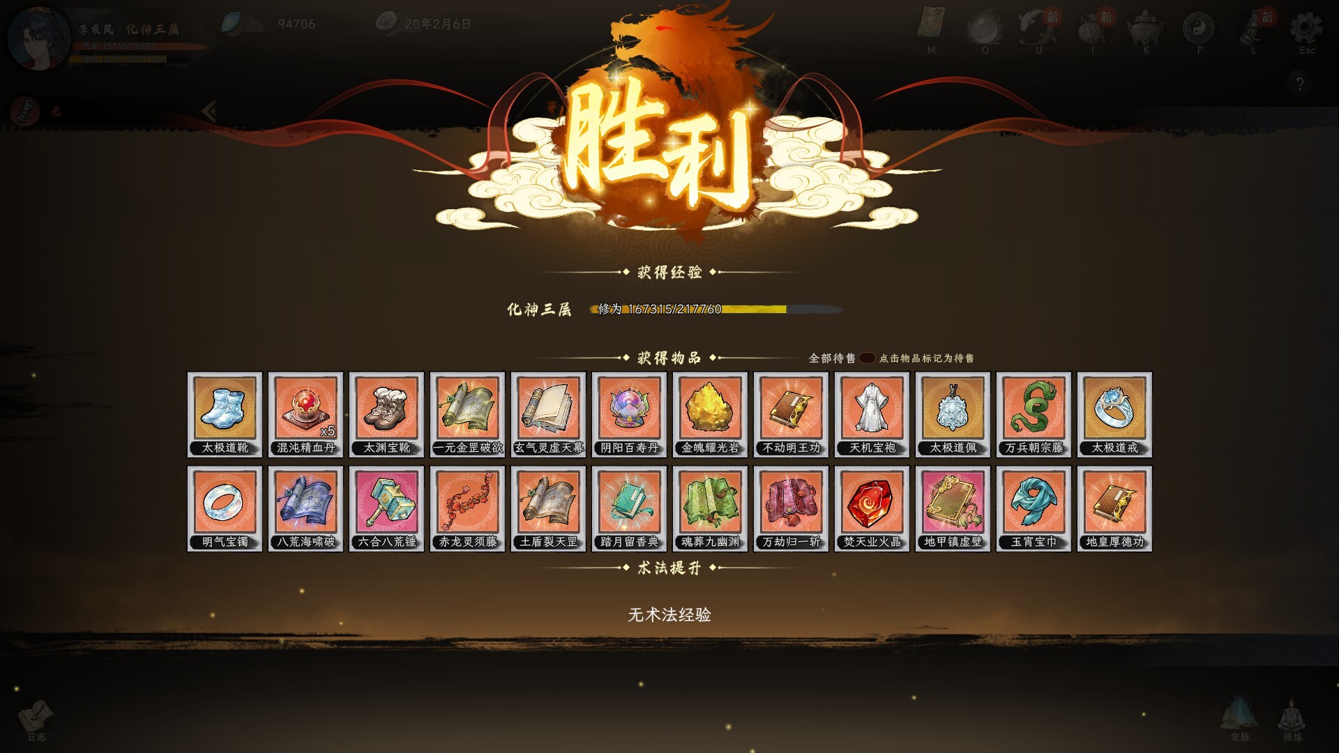 Destiny of Immortal