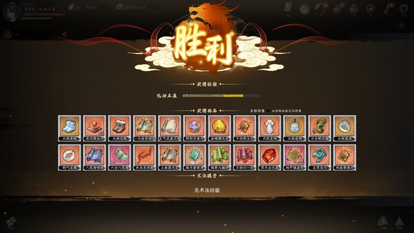 造化仙缘 v0.13.16