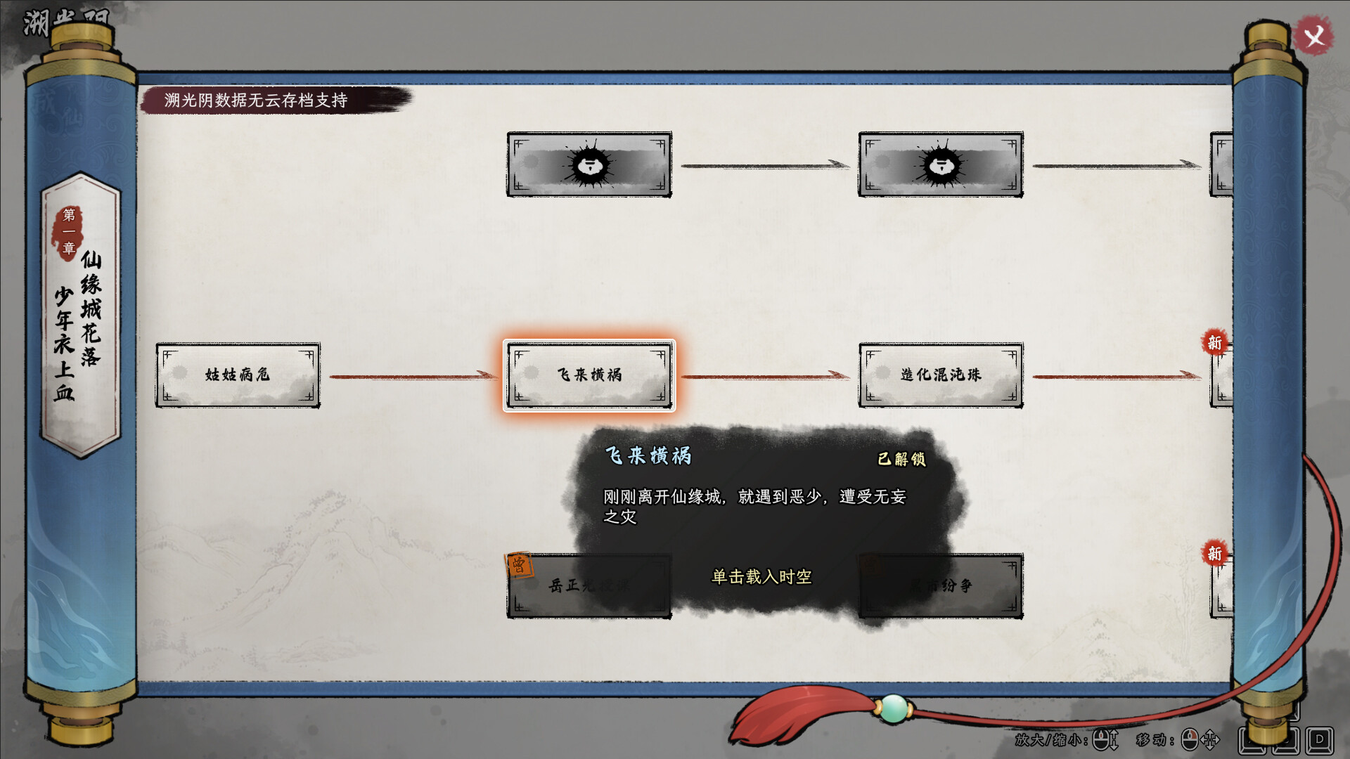 Destiny of Immortal screenshot #8