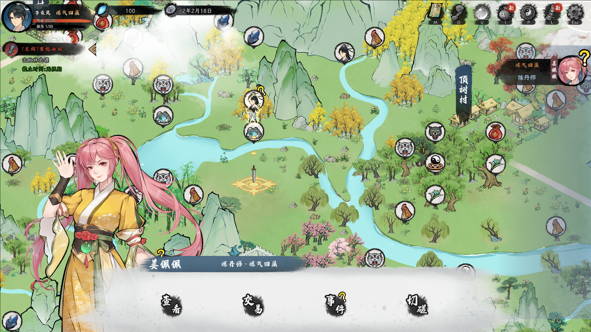 Destiny of Immortal screenshot #2