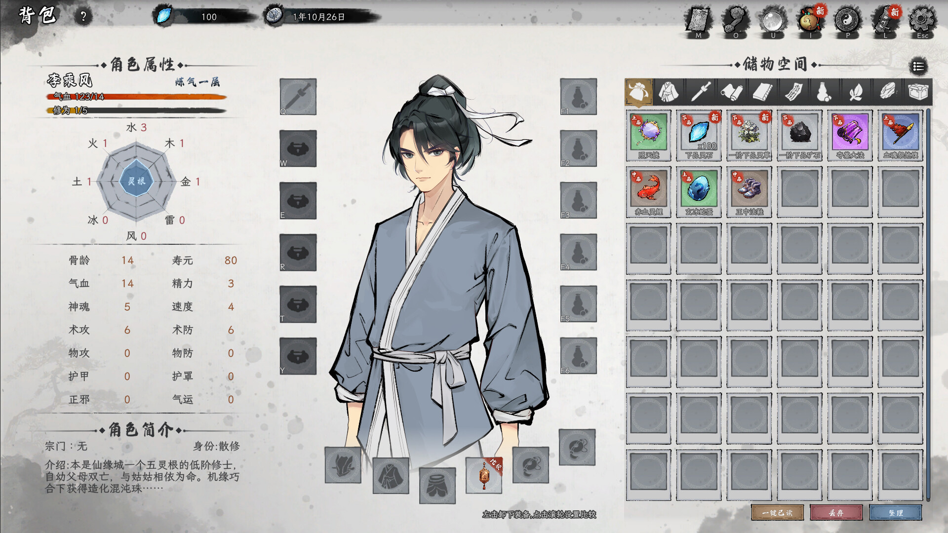 Destiny of Immortal screenshot #7