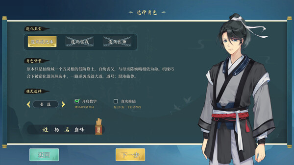 Destiny of Immortal screenshot 1