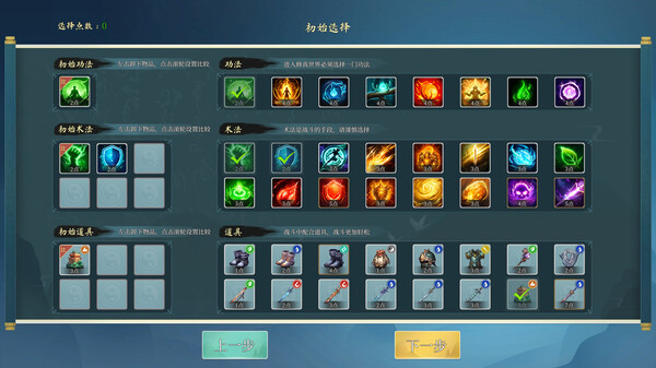 Destiny of Immortal screenshot 2