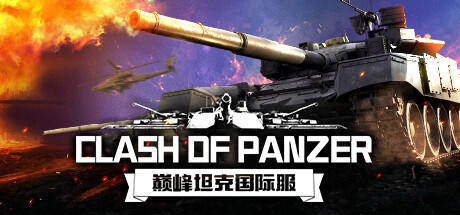 Clash of Panzer banner