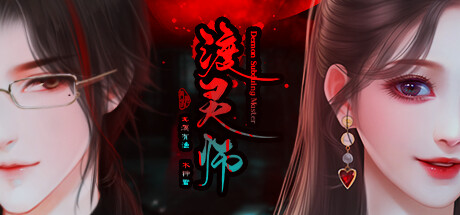 渡灵师-Demon Subduing Master banner image