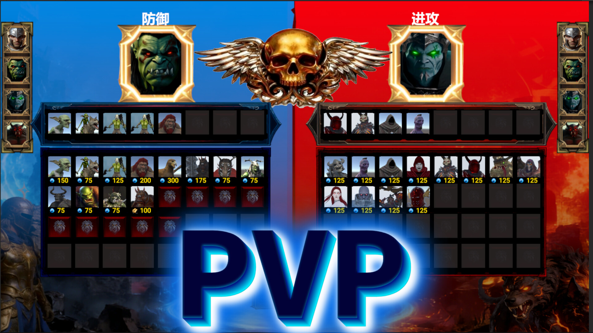 Heroes and Overlord screenshot #5