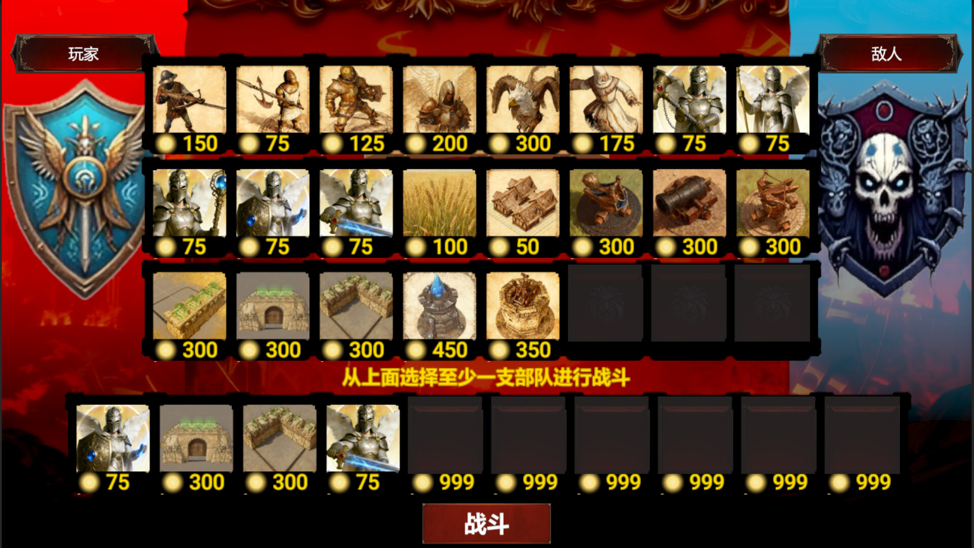 Heroes and Overlord screenshot #9