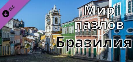 Jigsaw Puzzle World - Brazil