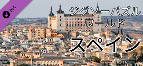 Jigsaw Puzzle World - Spainの作品画像