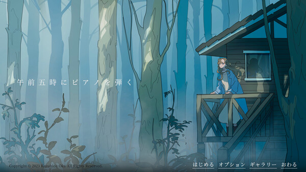 Piano at 5 a.m. screenshot 2