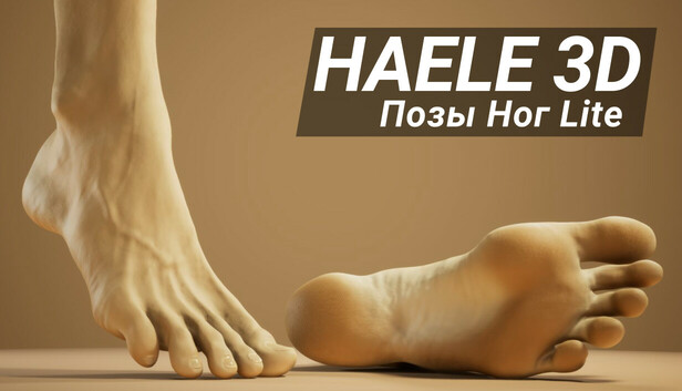 HAELE 3D - Feet Poses Lite - Drawing References