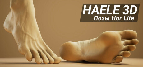 Купить HAELE 3D. Feet Poses Lite. Drawing References