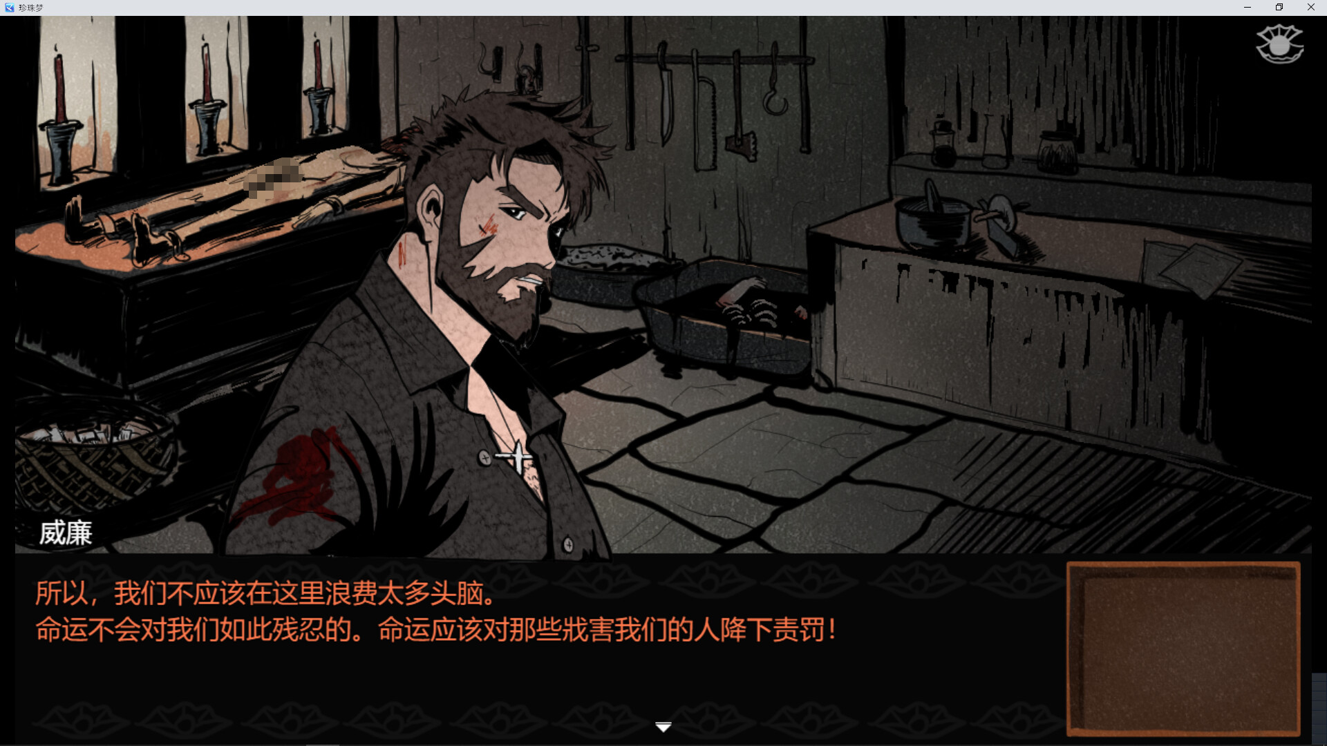 Pearl Dream screenshot 5