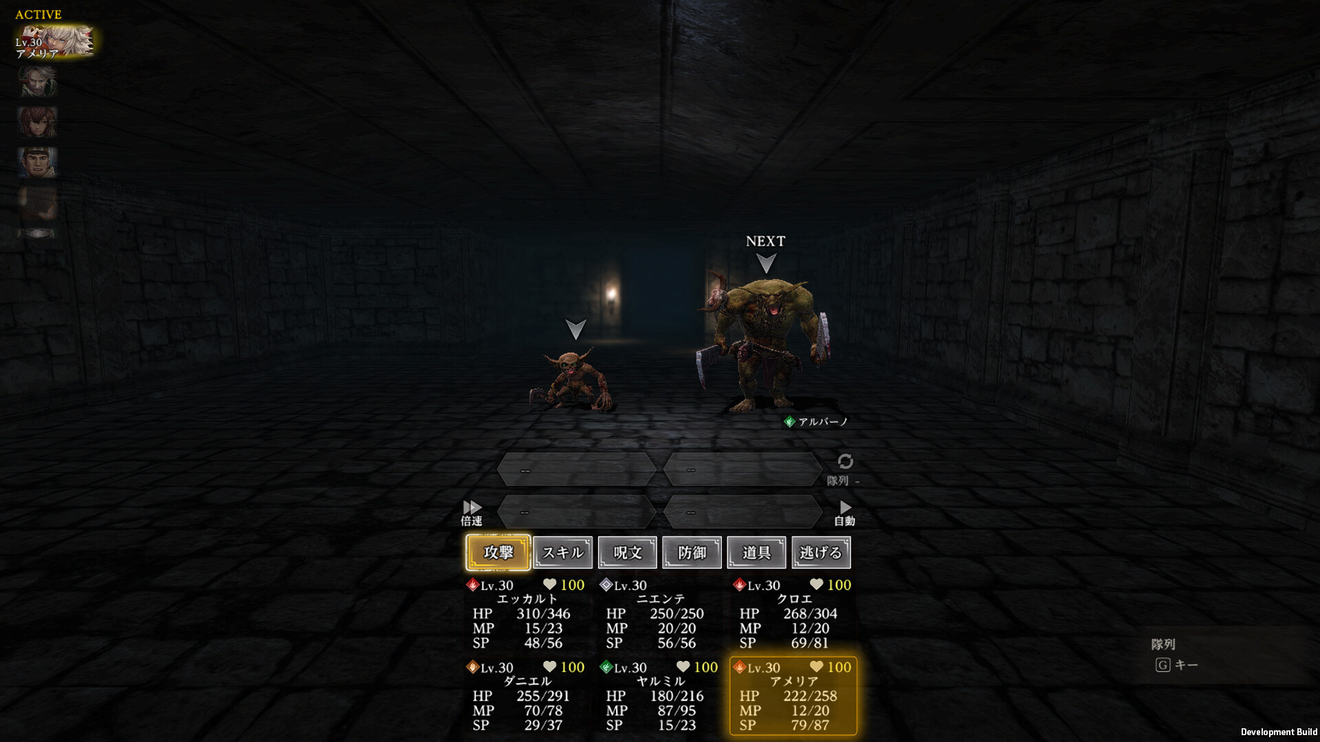 Wizardry Variants Daphne screenshot 3