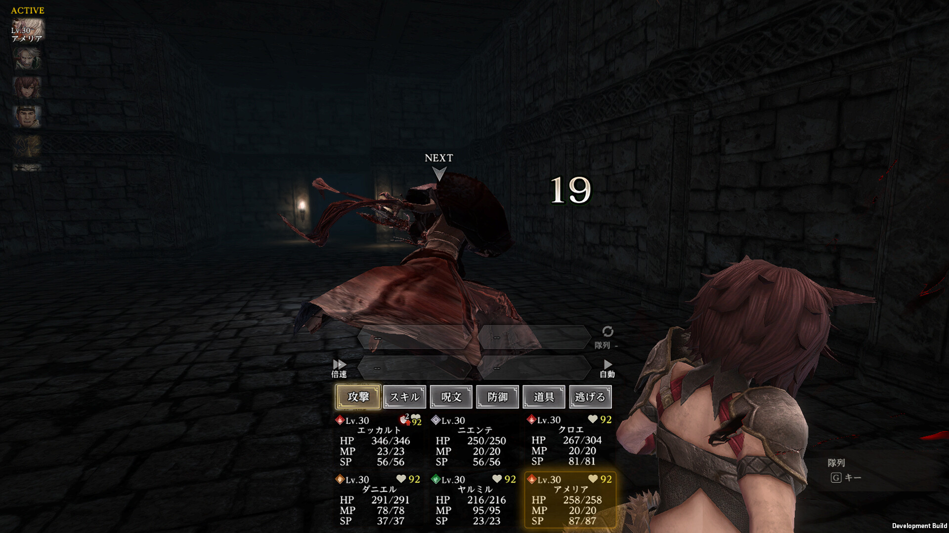 Wizardry Variants Daphne screenshot 4