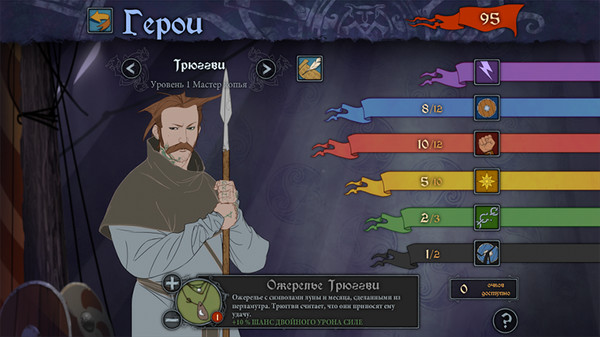 Screenshot z The Banner Saga