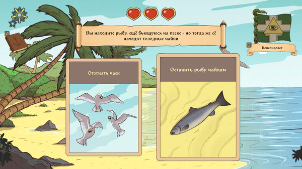Скриншот 4 из игры Choice of Life: Wild Islands