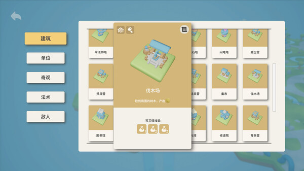 六方守护者-游戏截图