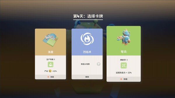 六方守护者-游戏截图