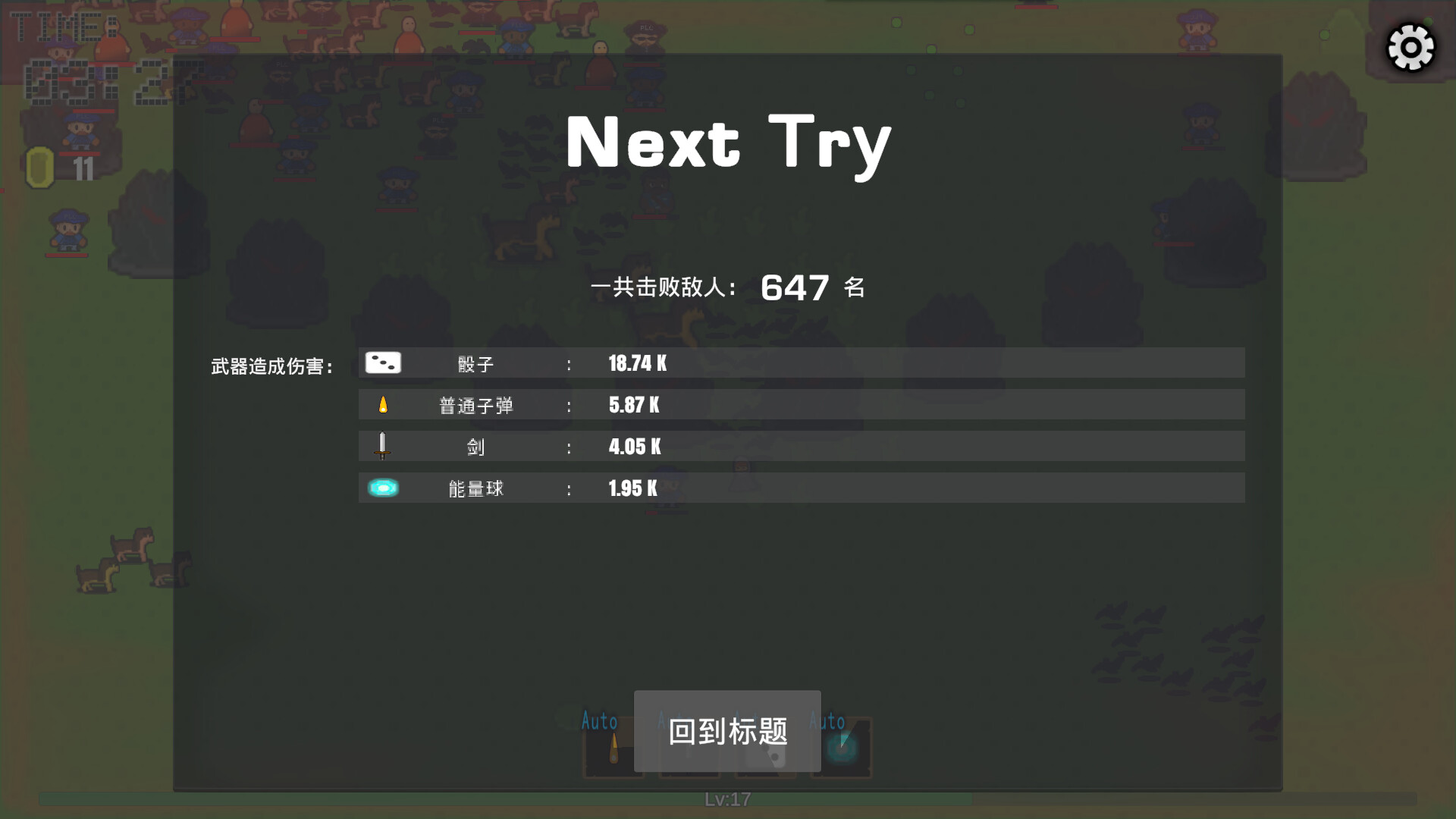 screenshot of 员工生存指南 5