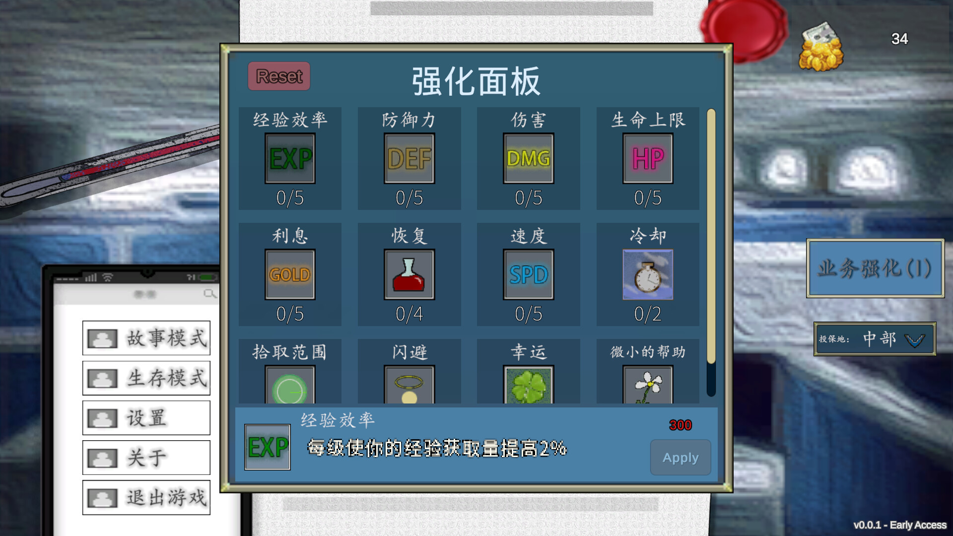 screenshot of 员工生存指南 6