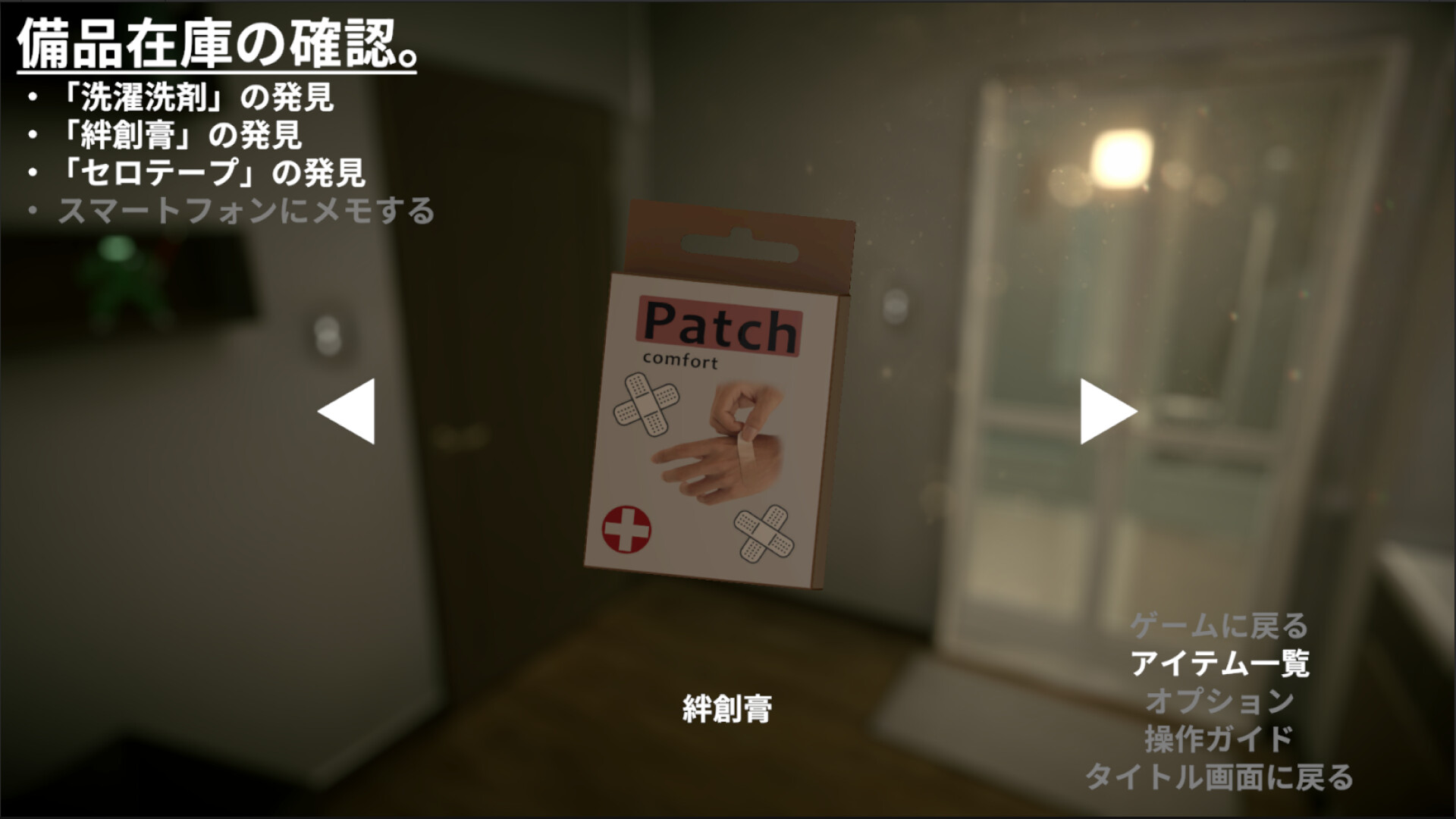 Seven Nights Ghost screenshot