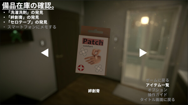 Seven Nights Ghost screenshot 9