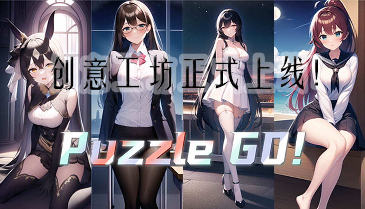 Puzzle GO! Featured Screenshot #1