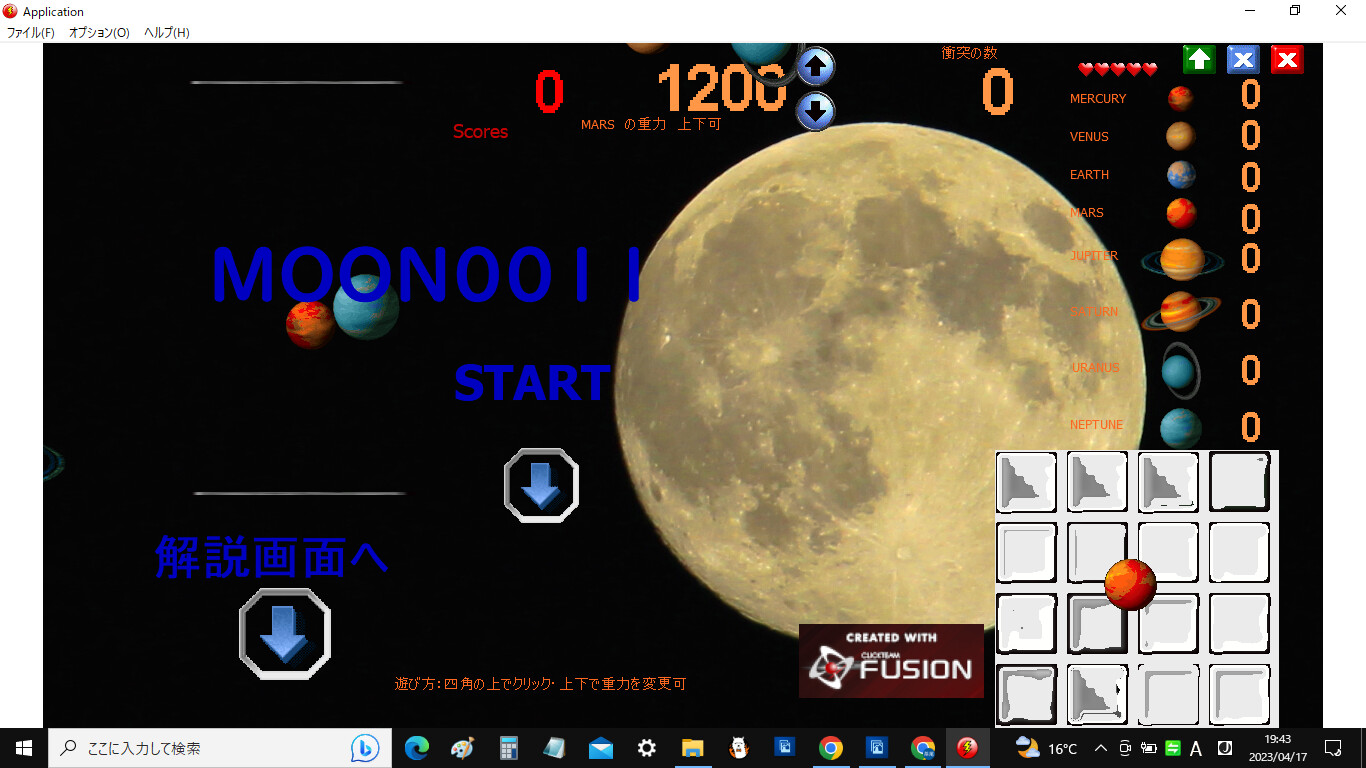 moon0011のスクリーンショット 1
