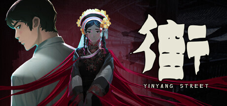 header image of 街 Playtest