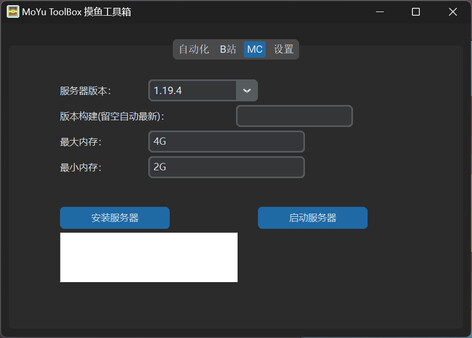 MoYu ToolBox screenshot 4