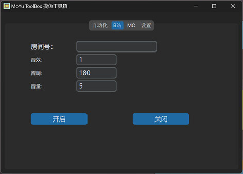 MoYu ToolBox screenshot 3